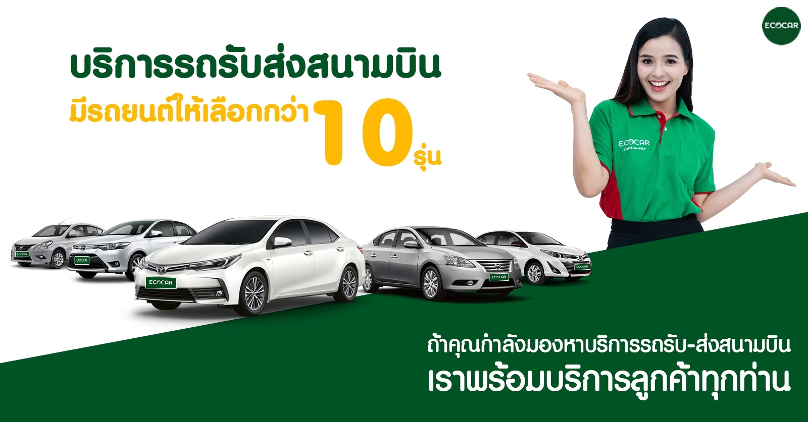 ECOCAR