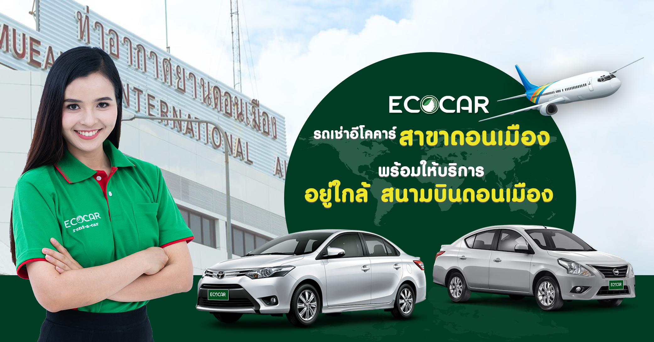 ECOCAR