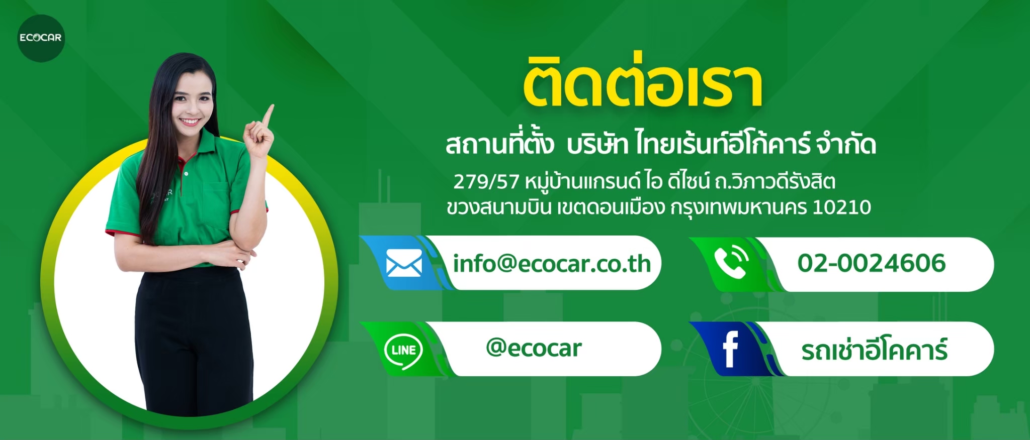 ECOCAR