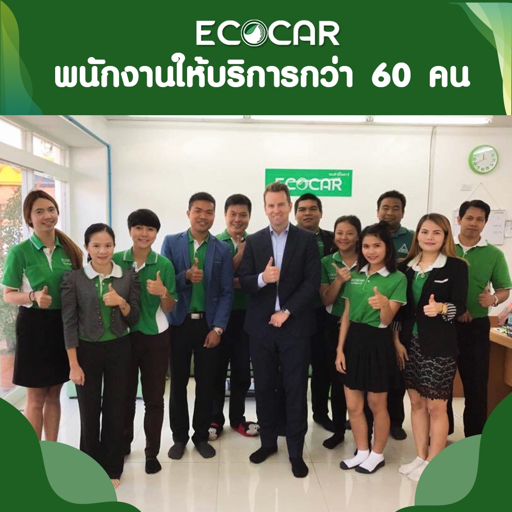 ecocar