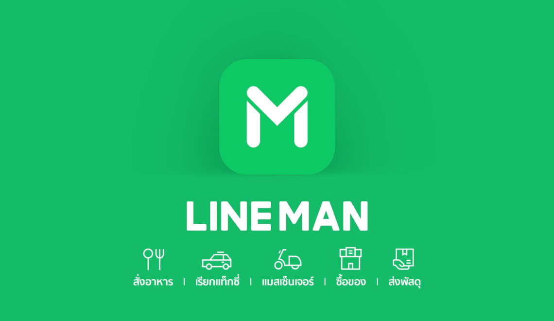 line man