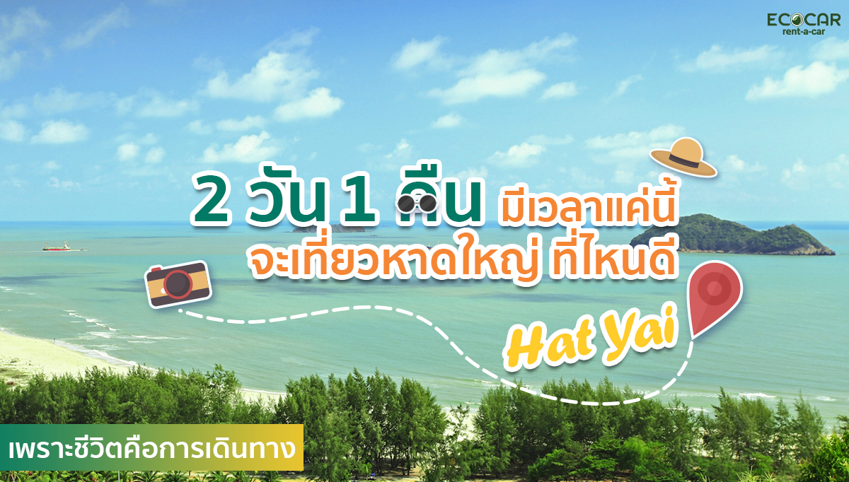 สนามบินสุวรรณภูมิอันดับ 1 ของไทย