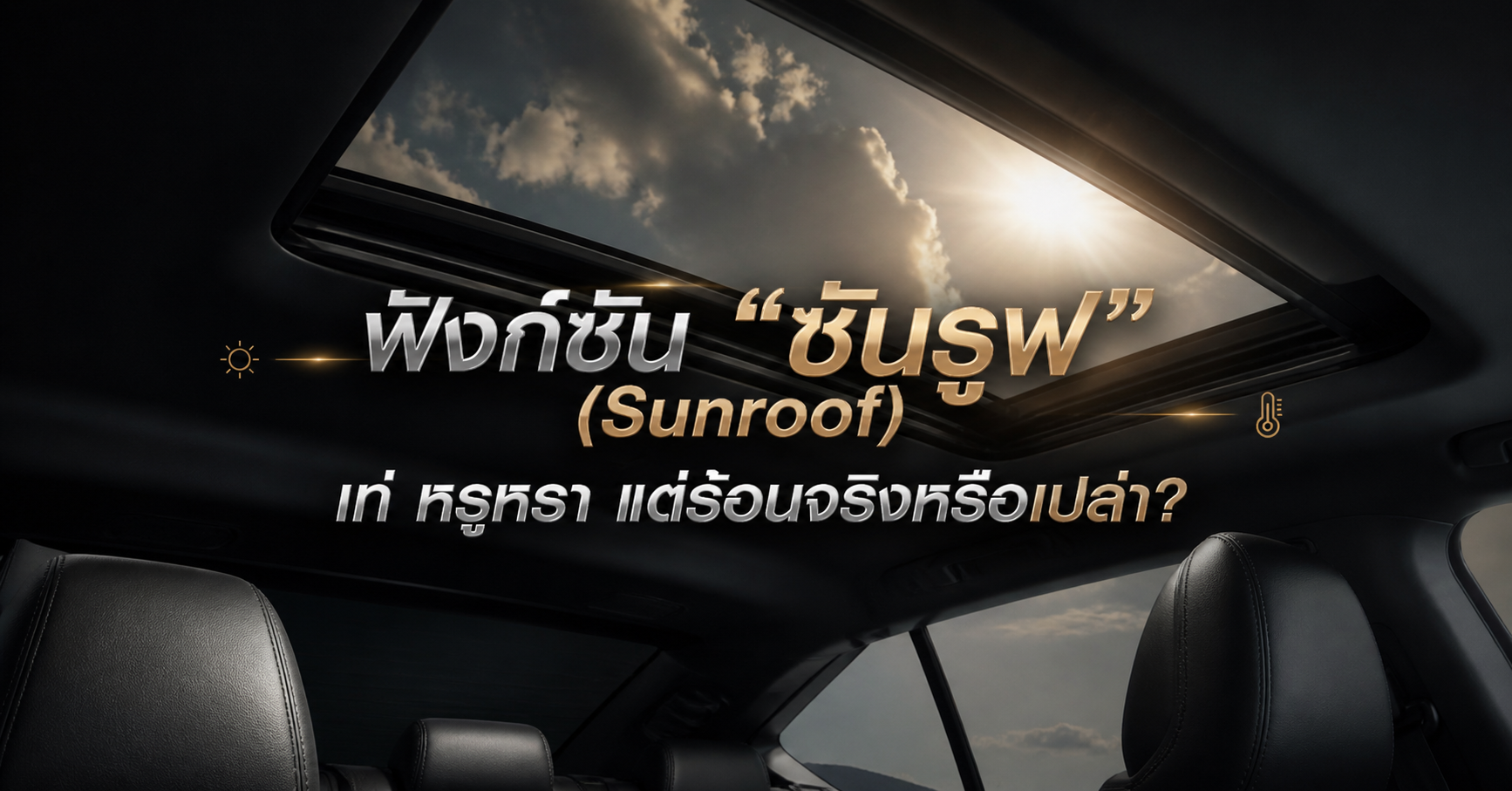 ฟังก์ชัน 
