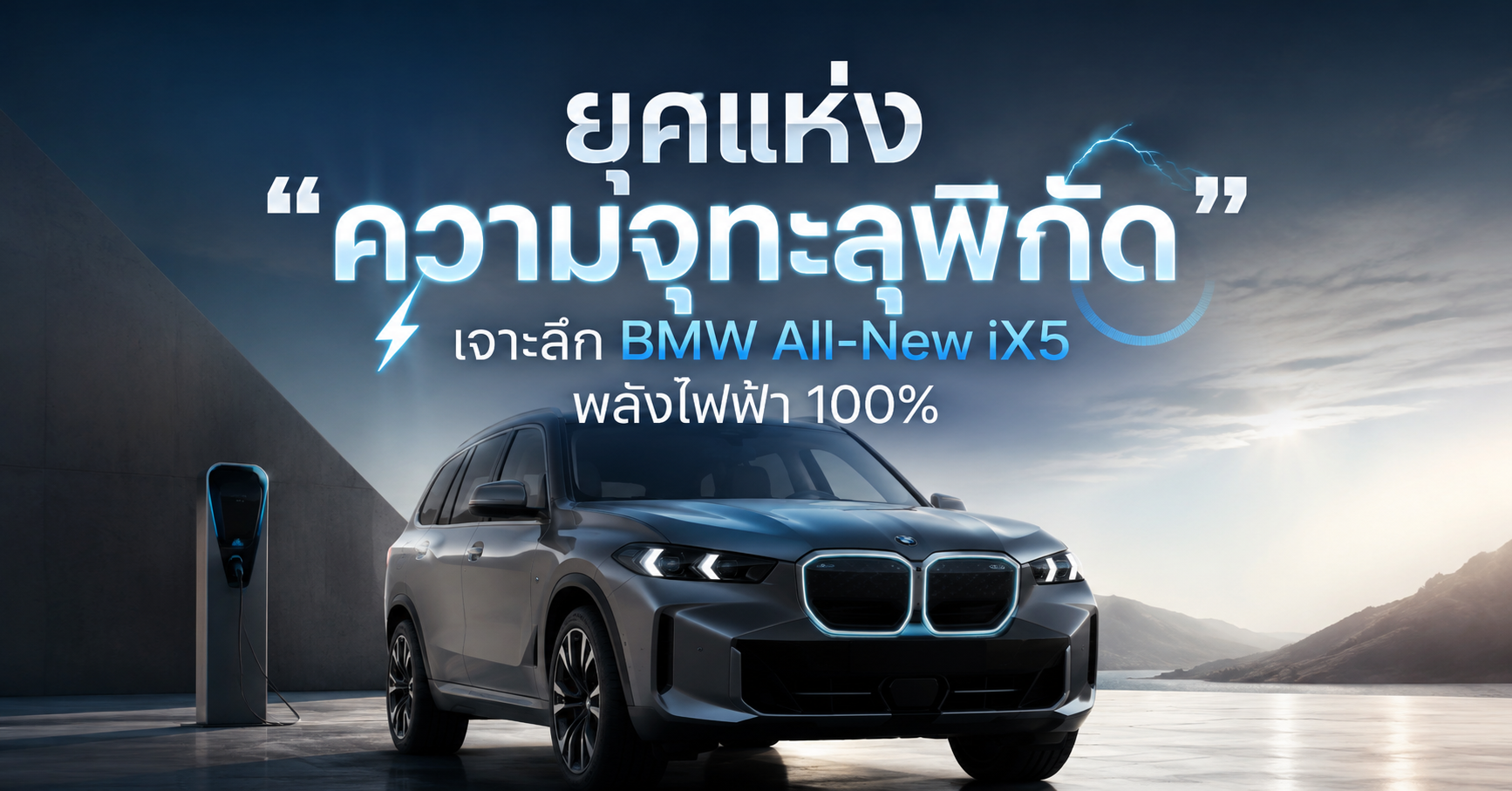 ยุคแห่ง 