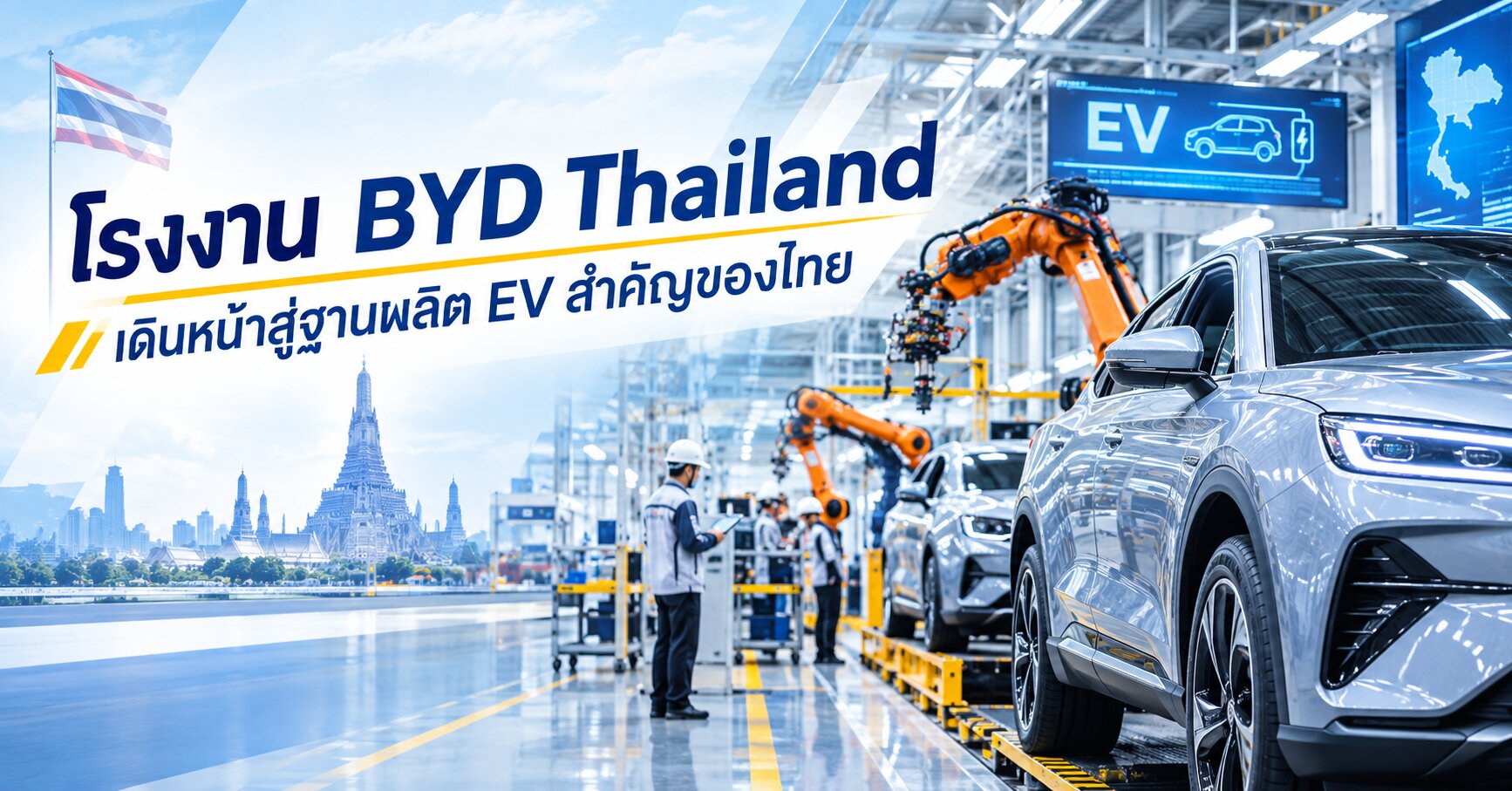 BYD Thailand
