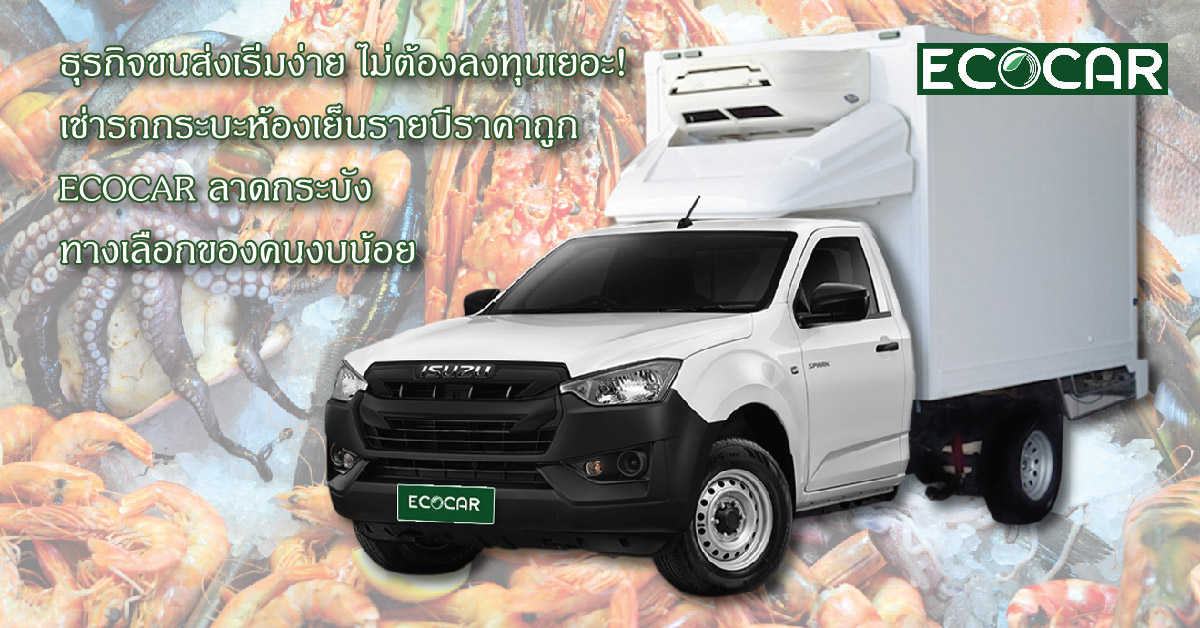 ECOCAR1505_02-01