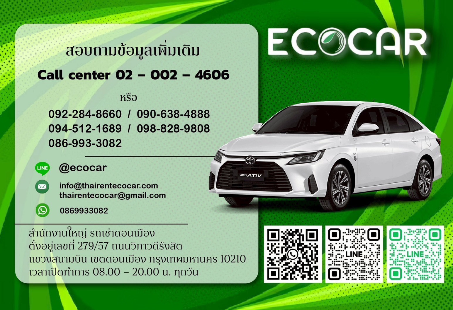 ช่องทางการติดต่อ