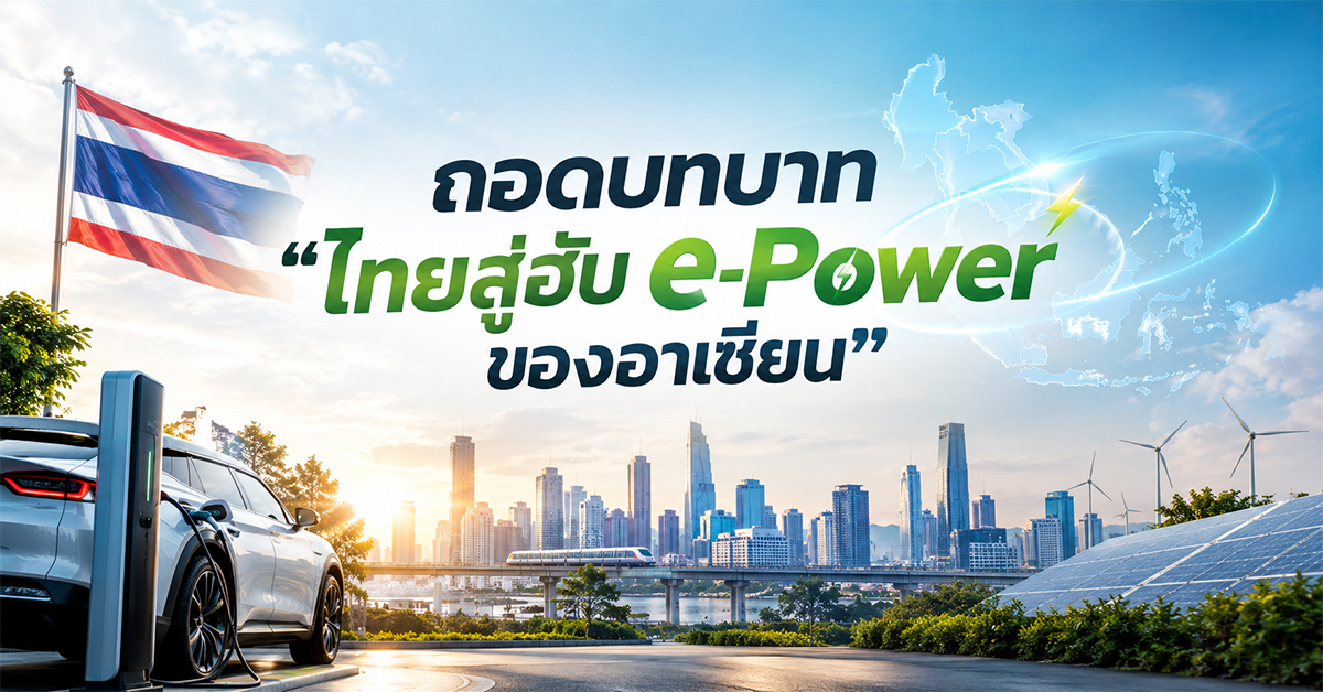 ถอดบทบาท 